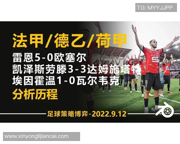 足球跟单APP助你精准预测赛事赢取丰厚奖金的秘密分享